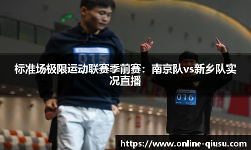 球速体育